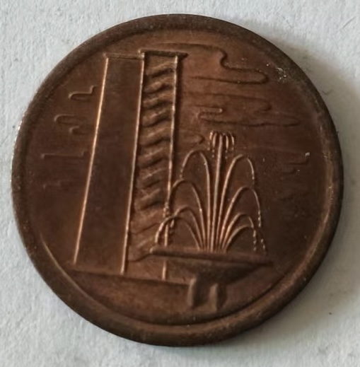 泡泡堂第124期  世界硬币专场（无押金，无佣金，捡漏，全场20包邮，偏远地区除外） 新加坡1971年一分