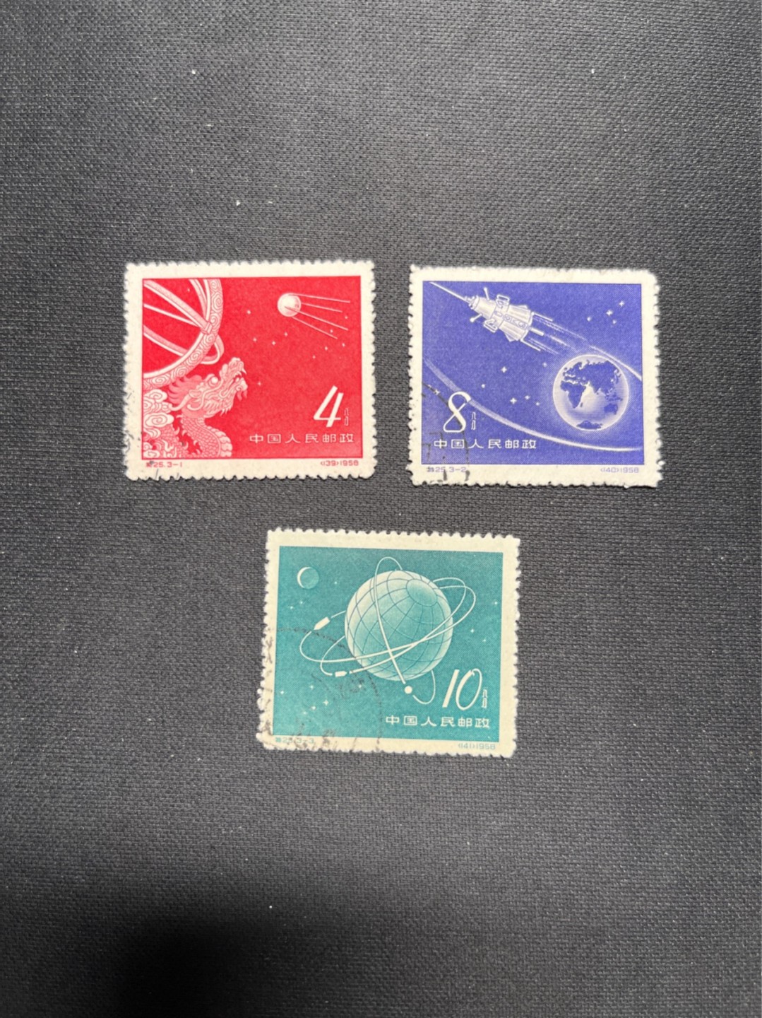 洪涛臻品 精选邮票限时拍卖第六十期 特25盖销全 顺戳  几乎全品（今应出品人要求为避免可能的售后问题,对盖销裸票谨慎使用全品概念,毕竟ASG95的也能挑出毛病）💝尾图有惊喜