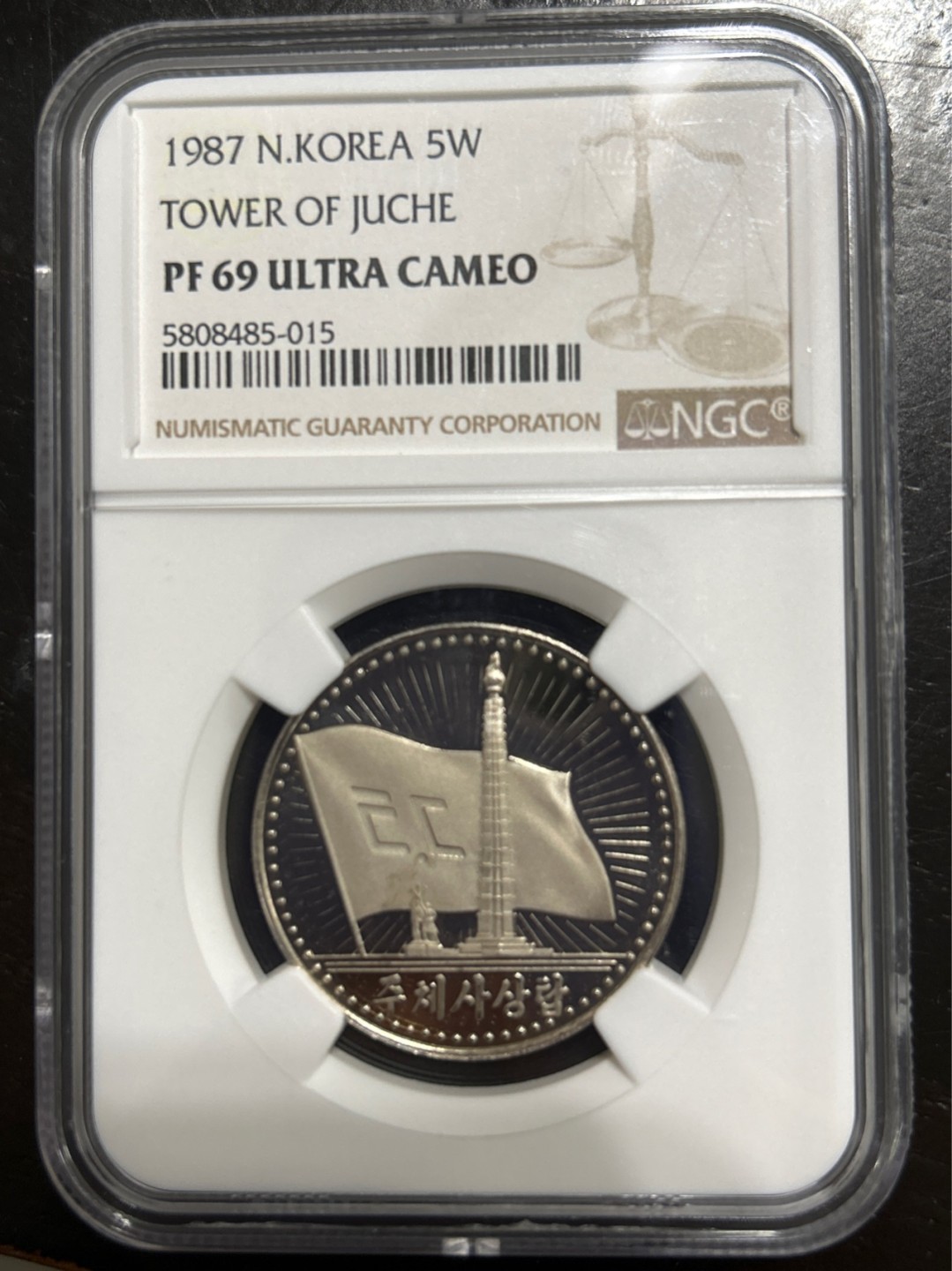 收藏联盟Quantum Auction 第201期拍卖 硬币场 1987年朝鲜 首枚纪念币 镍币三雄-主体思想塔 精制版 NGC PF69UC