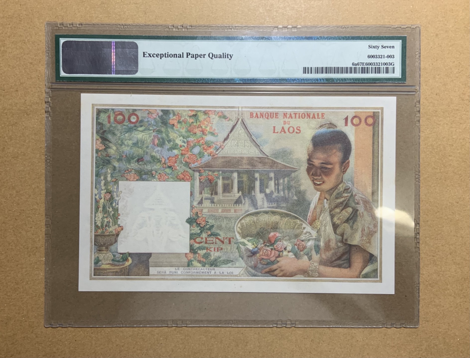 收藏联盟Quantum Auction 第200期拍卖  老挝1957年100基普 PMG67 老挝开国君王冯萨旺