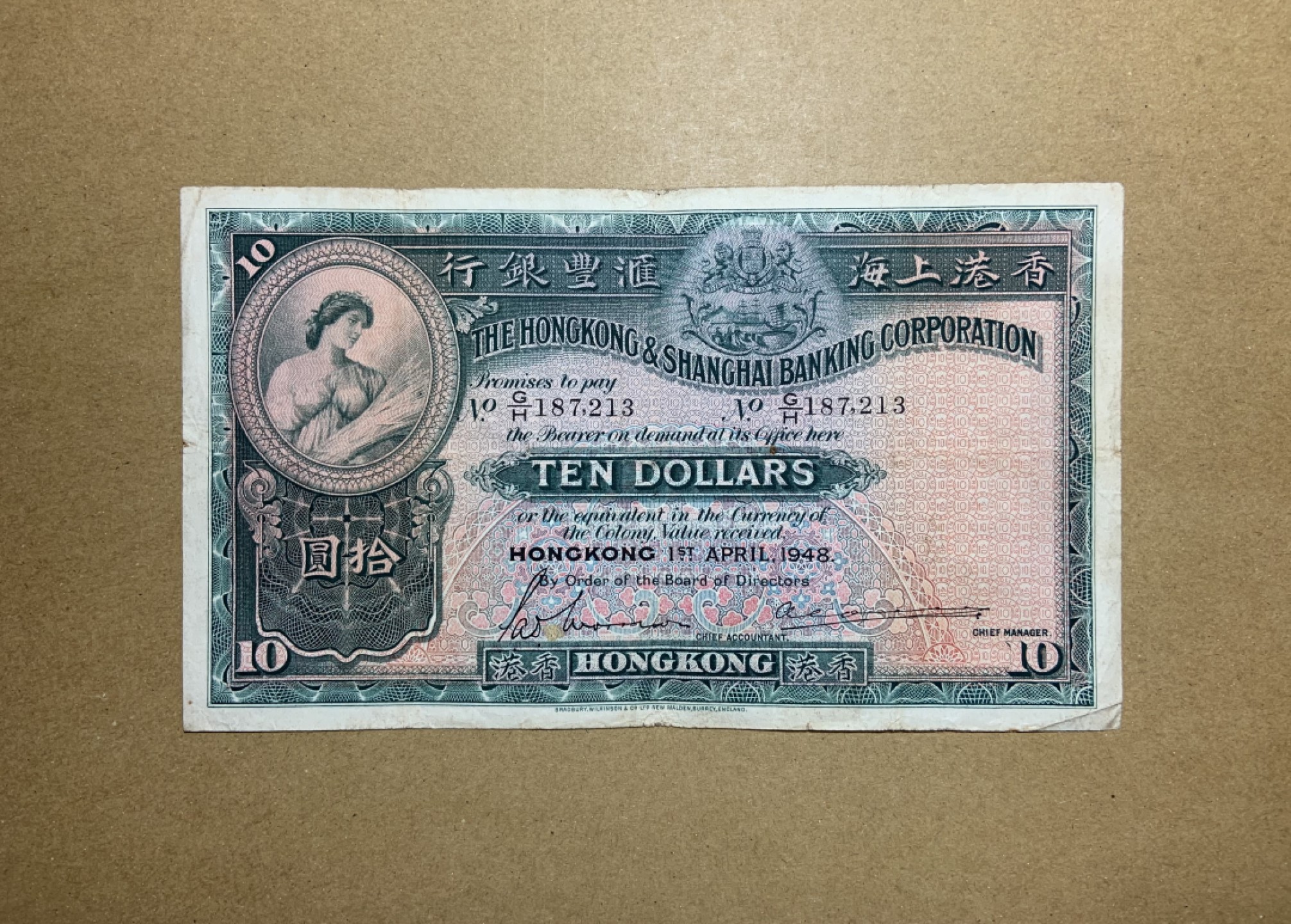 收藏联盟Quantum Auction 第200期拍卖  中国香港汇丰银行1948年10元 品相如图 早期年份大棉胎