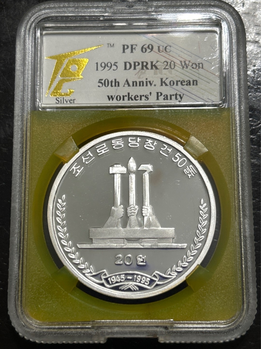 收藏联盟Quantum Auction 第201期拍卖 硬币场 1995年朝鲜 劳动党成立50周年 纪念银币1盎司 999纯银 TQG PF69UC发行量仅500枚