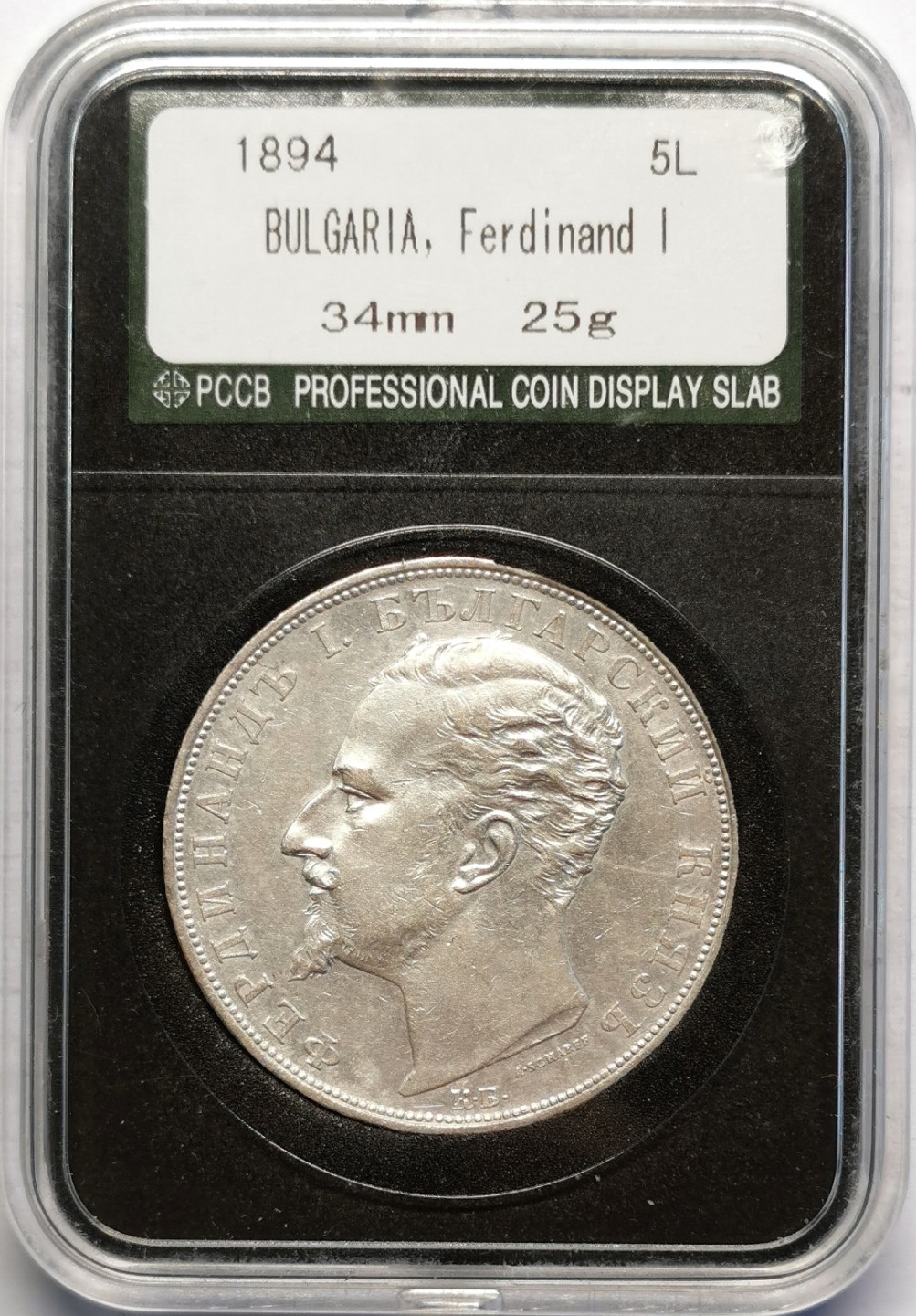 凡希社世界钱币微拍第二百十六期 1894保加利亚5Leva大银XF