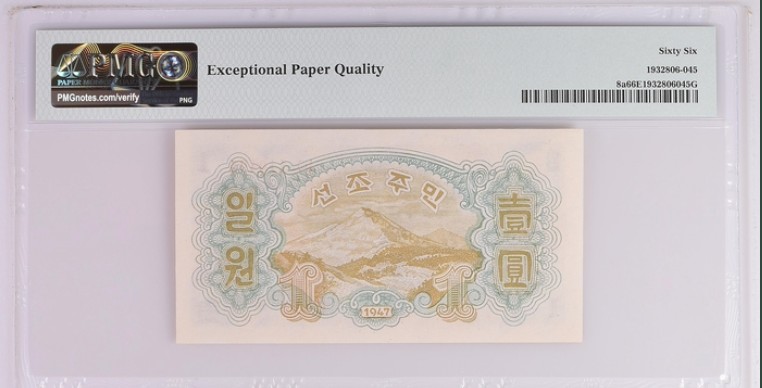 收藏联盟Quantum Auction 第200期拍卖  朝鲜1947年1元 PMG67 冠军分 带水印