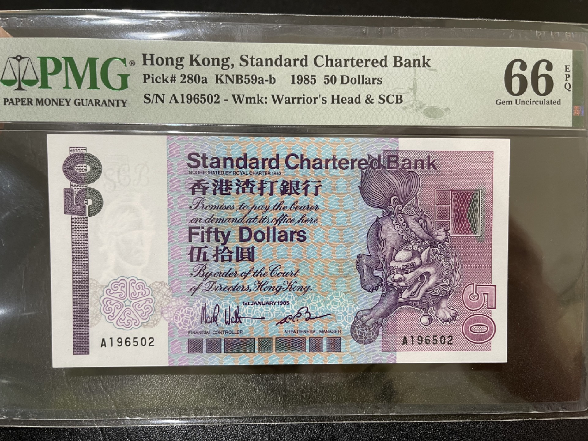 《外钞收藏家》第二百一十期 1985年香港渣打银行50元 A冠 无47 生日号 PMG66