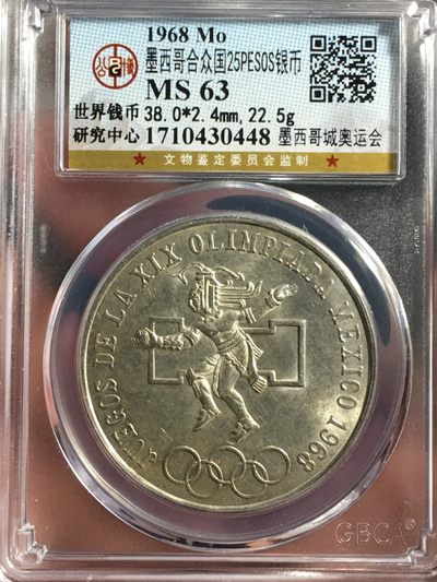 公博评级各国银币 - 转光高分墨西哥25比索奥运银币，参考价值200+