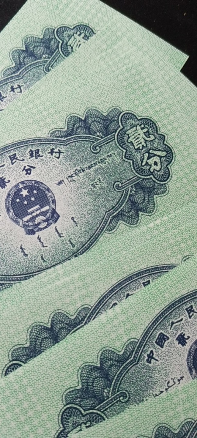 🔥 狂霸【 🍀 三版壹角🍀 NO.25🌋 】冰玉壹角，金光国徽，字母漏印，仅十张！及8002双金口2等！只要下手快，没有悲伤只有爱！ 🔥单张 两分大移位错版青天白日强荧光飞机钞