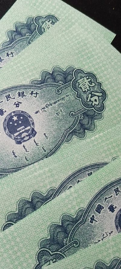 🔥 狂霸【 🍀 三版壹角🍀 NO.25🌋 】冰玉壹角，金光国徽，字母漏印，仅十张！及8002双金口2等！只要下手快，没有悲伤只有爱！ 🔥单张 两分大移位错版青天白日强荧光飞机钞