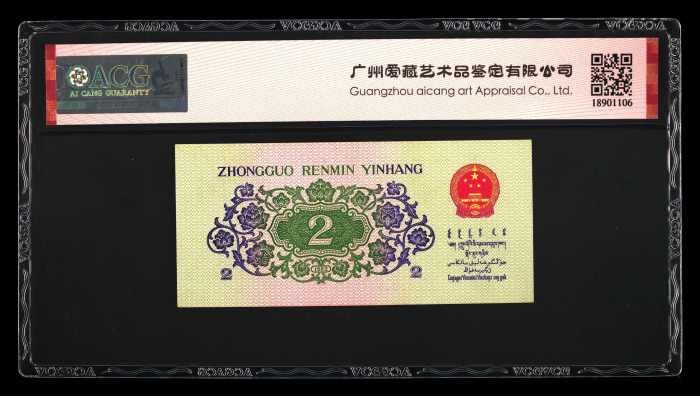 北极狼藏苑社(29)·三版币专场 0124-第三套人民币 ·07-39938177·长江大桥·爱藏65EPQ