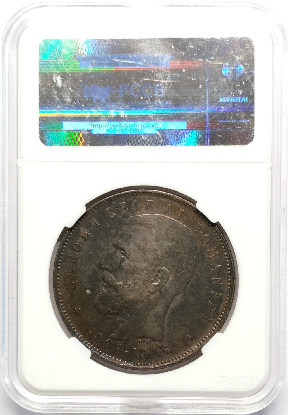 凡希社世界钱币微拍第二百十六期 1906罗马尼亚双面头像5L大银XF