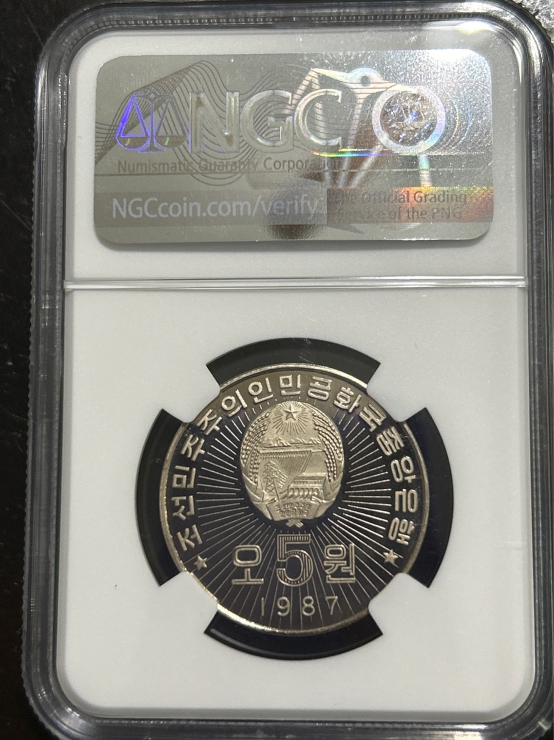 收藏联盟Quantum Auction 第201期拍卖 硬币场 1987年朝鲜 首枚纪念币 镍币三雄-主体思想塔 精制版 NGC PF69UC