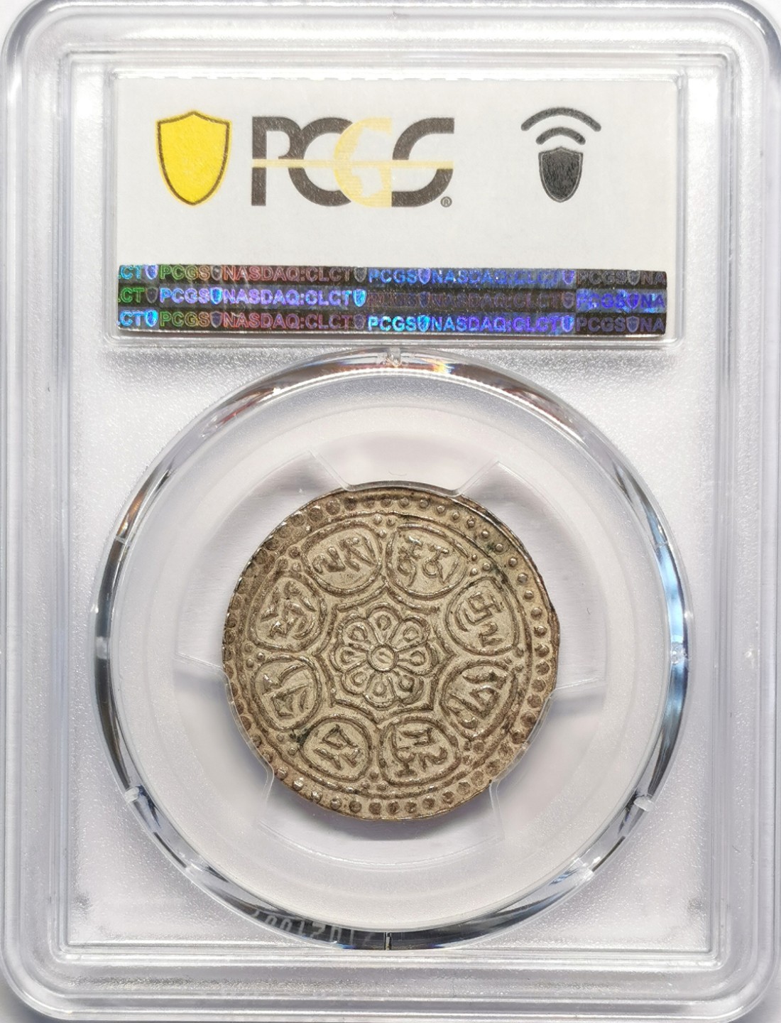 凡希社世界钱币微拍第二百十六期 1918-1922中国西藏章噶噶布银币PCGS-MS61酥油包浆！