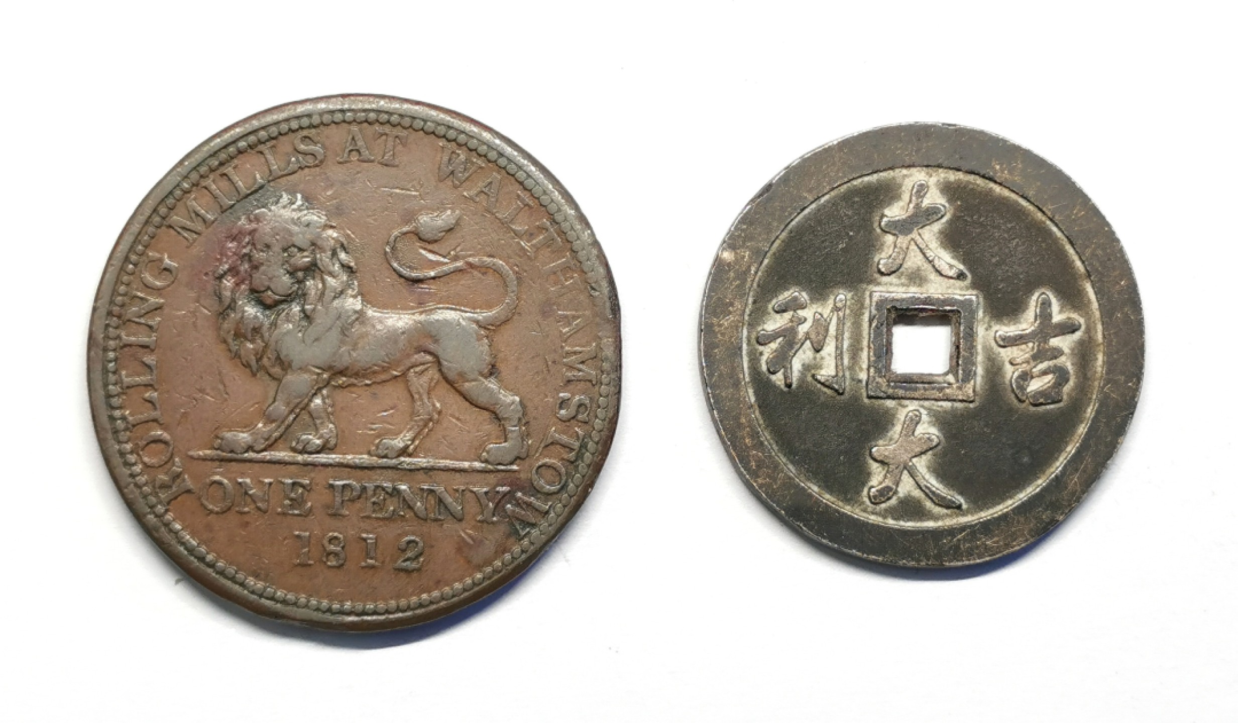 凡希社世界钱币微拍第二百十六期 英国铜业代用币&咸丰花钱一对