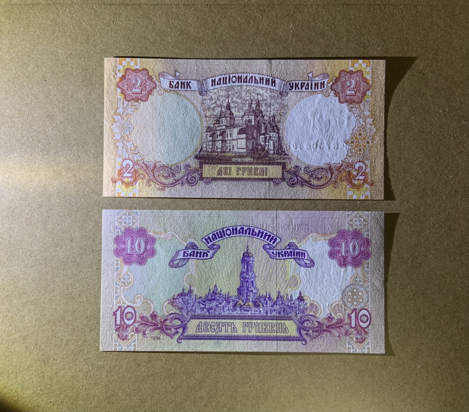 收藏联盟Quantum Auction 第200期拍卖  乌克兰1995年2和1994年10格里夫纳 品相全新UNC 均为初版第一签 10为德纳罗代印新版 2比较少见