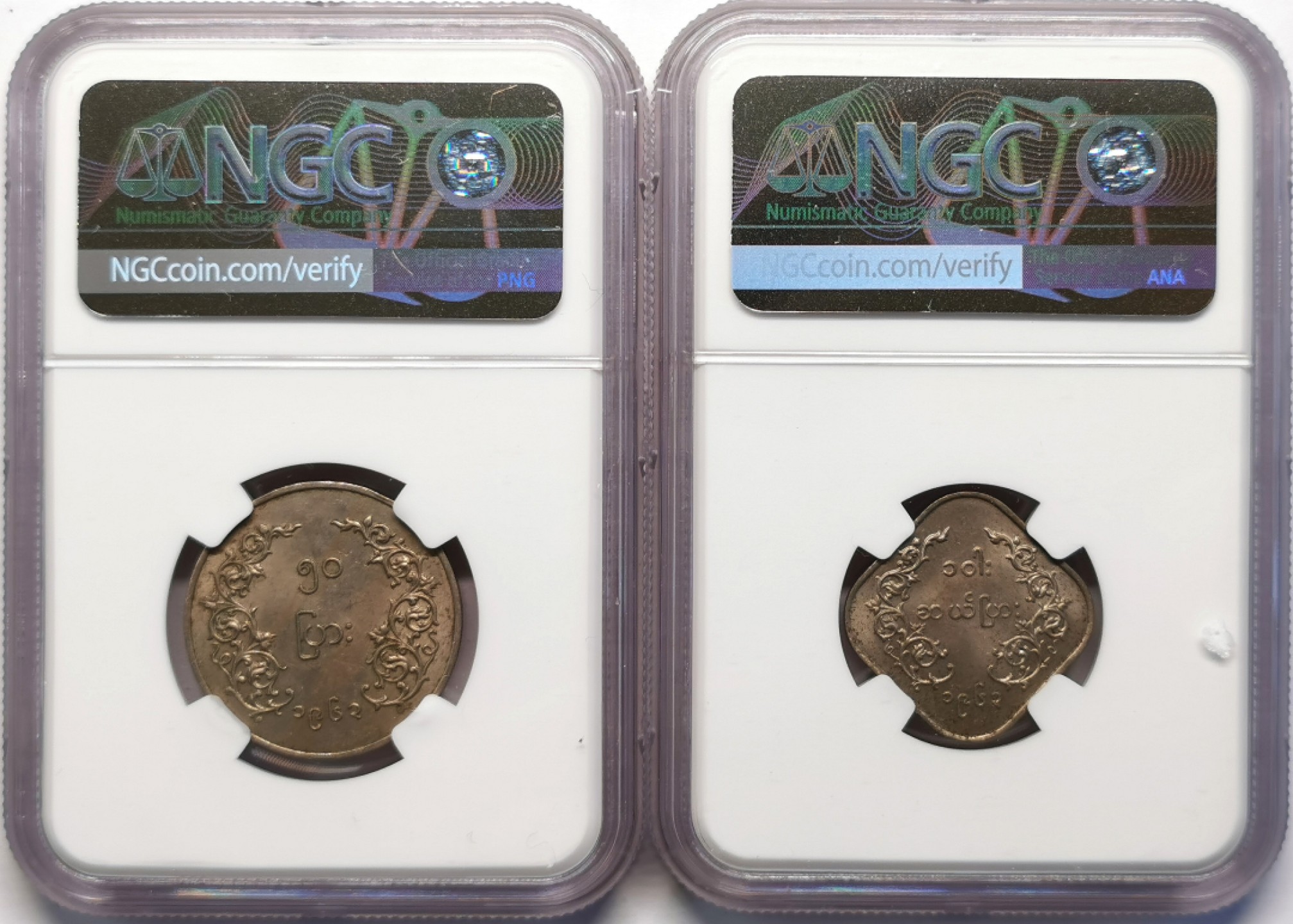 凡希社世界钱币微拍第二百十六期 1963缅甸麒麟一对NGC