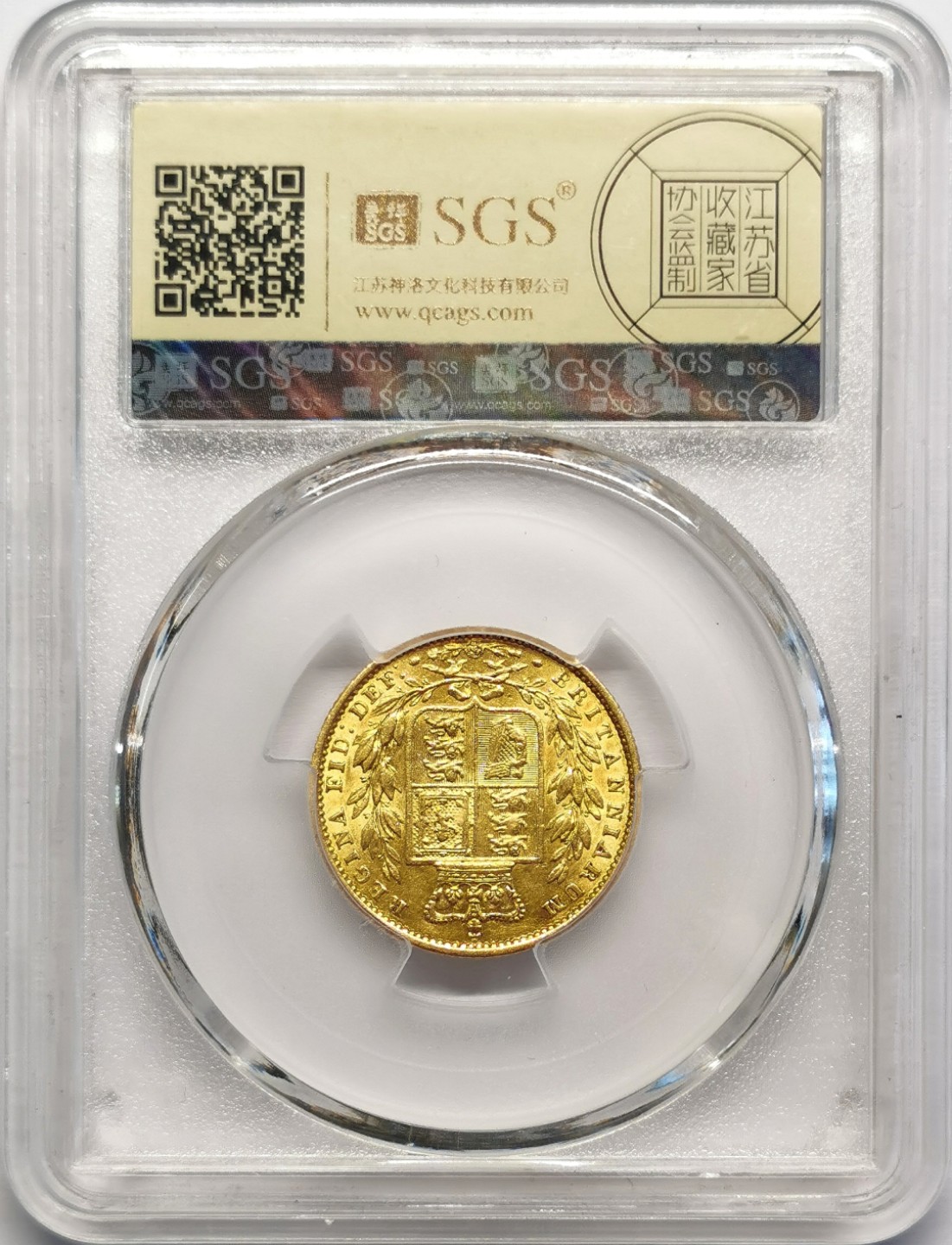 凡希社世界钱币微拍第二百十六期 1853英国小维索维林金币AU早期背纹章！