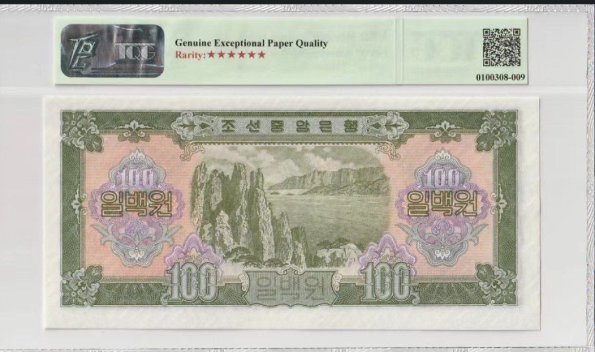 收藏联盟Quantum Auction 第200期拍卖  朝鲜1959年100元 TQG65 苏联代印 超大票幅 绝品