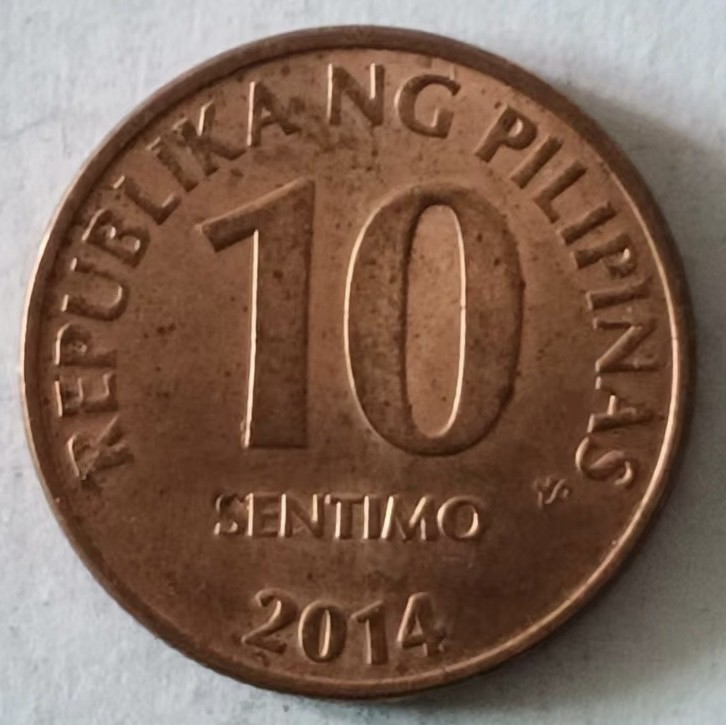 泡泡堂第124期  世界硬币专场（无押金，无佣金，捡漏，全场20包邮，偏远地区除外） 菲律宾十分