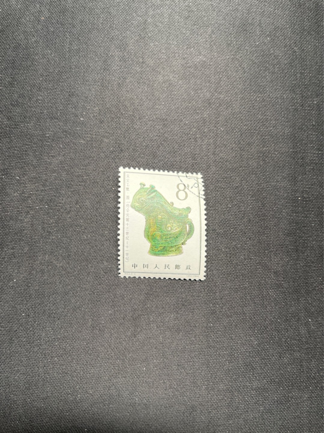 洪涛臻品 精选邮票限时拍卖第六十三期 特63青铜器8-3盖销  ✦总筋✦全品嘎嘎绝，老纪特三俗稀缺，ASG95分新票拍卖价8000多元，版撕全品盖销注意捡漏。解放初的经典票，整版撕开，面艳胶白，票挺洁净，齿孔完美，收藏评级两相宜，且有高附加值边纸。老纪特的版票资源十分稀缺难寻，机会来临时必须抓住。