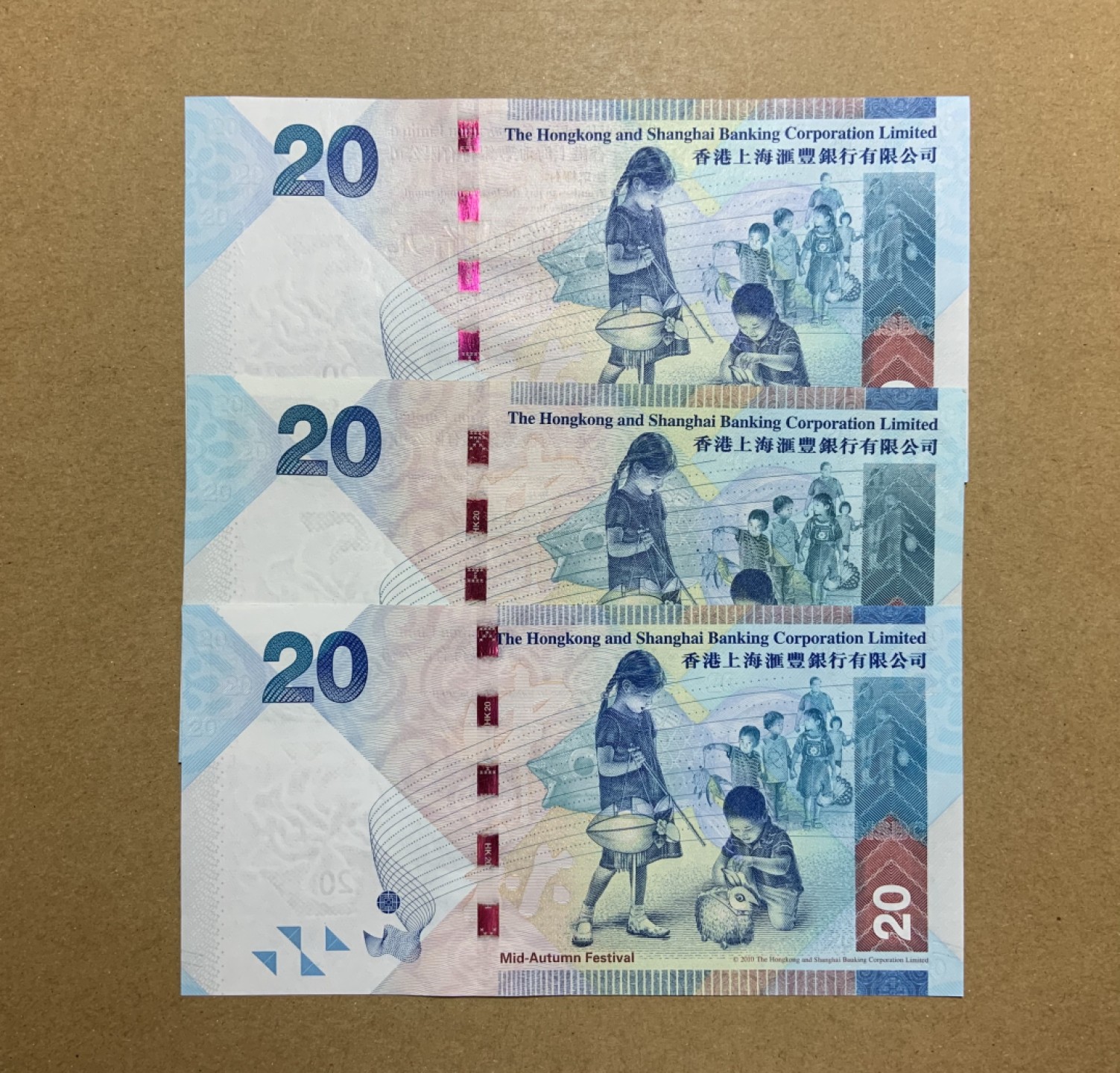 收藏联盟Quantum Auction 第200期拍卖  中国香港汇丰银行2016年20元豹子号三张 品相全新UNC 中秋节