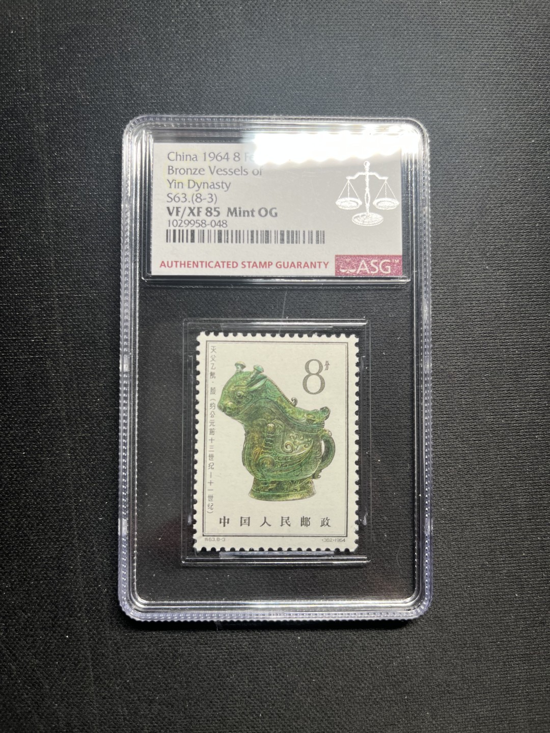 洪涛臻品 精选邮票限时拍卖第五十九期 特63青铜器新8-3✦总筋✦ASG85分OG，95分拍卖价8000多，版撕全品送评，齿孔饱满，白胶润泽，最严格时期出分，状态极佳，目前配青铜器大全套最缺的就是这枚，喜欢不要错过