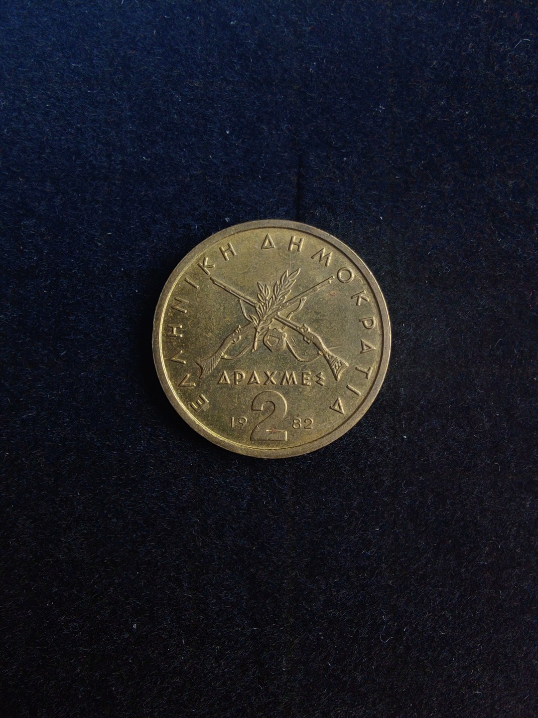 ♥一只鱼（世界钱币第六期） 希腊1德拉克马