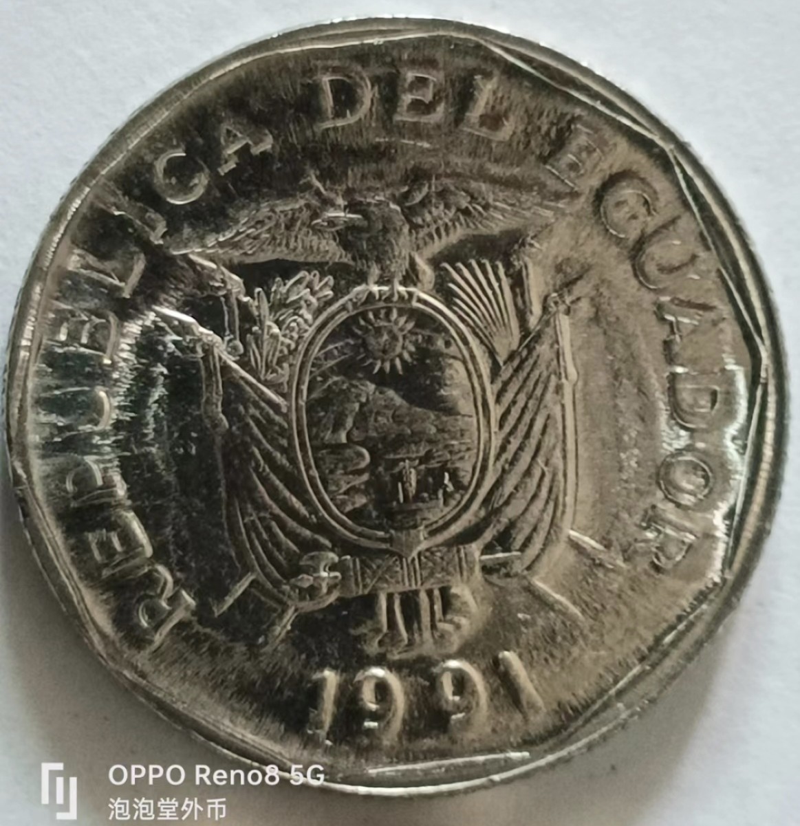 泡泡堂第124期  世界硬币专场（无押金，无佣金，捡漏，全场20包邮，偏远地区除外） 厄瓜多尔十苏克雷