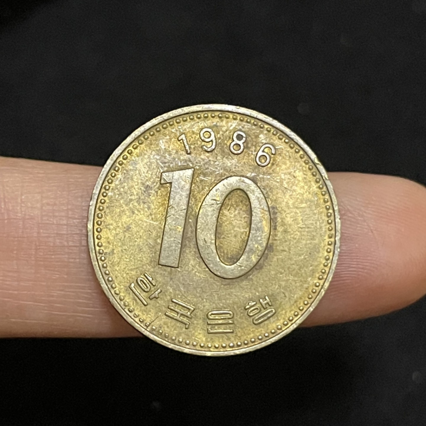 外国硬币0元起拍（13）22号所有订单统一发货 韩国硬币10元