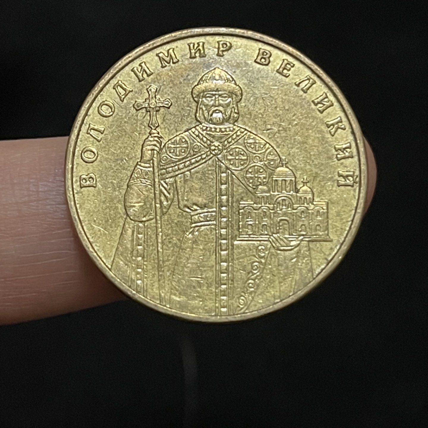 外国硬币0元起拍（13）22号所有订单统一发货 乌克兰1格里夫纳    纪念币