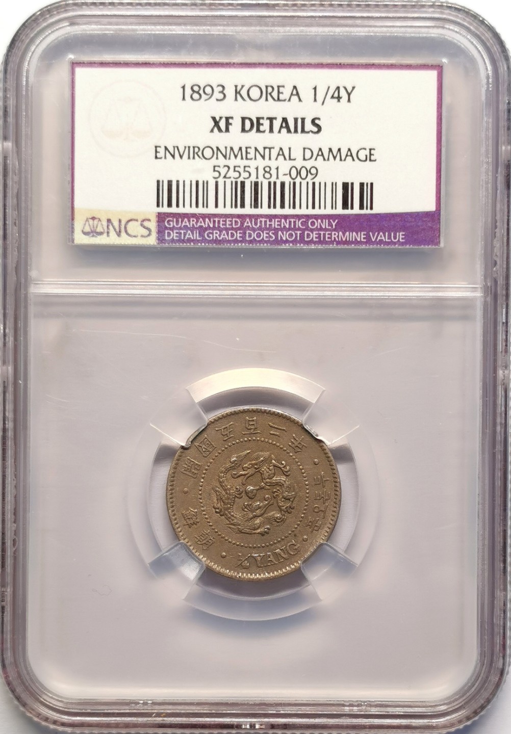 凡希社世界钱币微拍第二百十六期 1893朝鲜1/4钱NGC-XFD