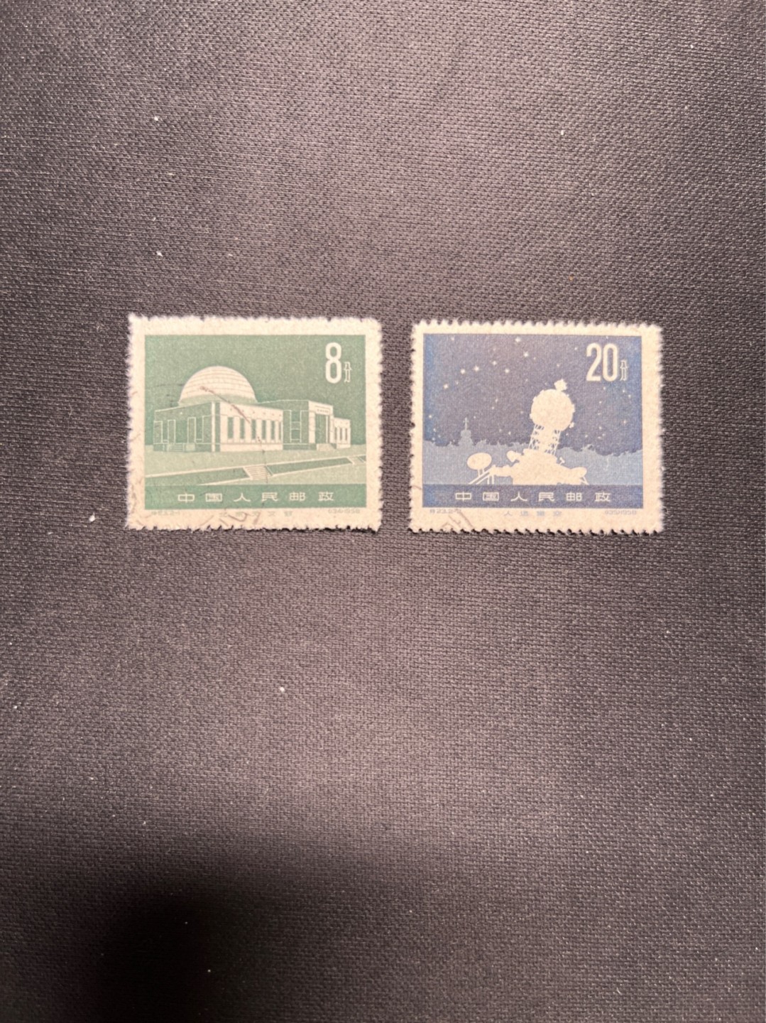 洪涛臻品 精选邮票限时拍卖第六十期 特23盖销全 顺戳 全品💝尾图有惊喜
