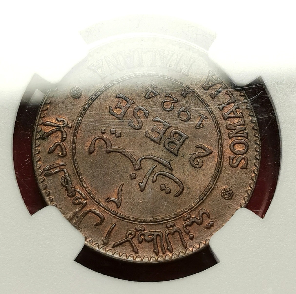凡希社世界钱币微拍第二百十六期 荐！1924R意属索马里2BESA铜币NGC-MS64流通版高分稀有！