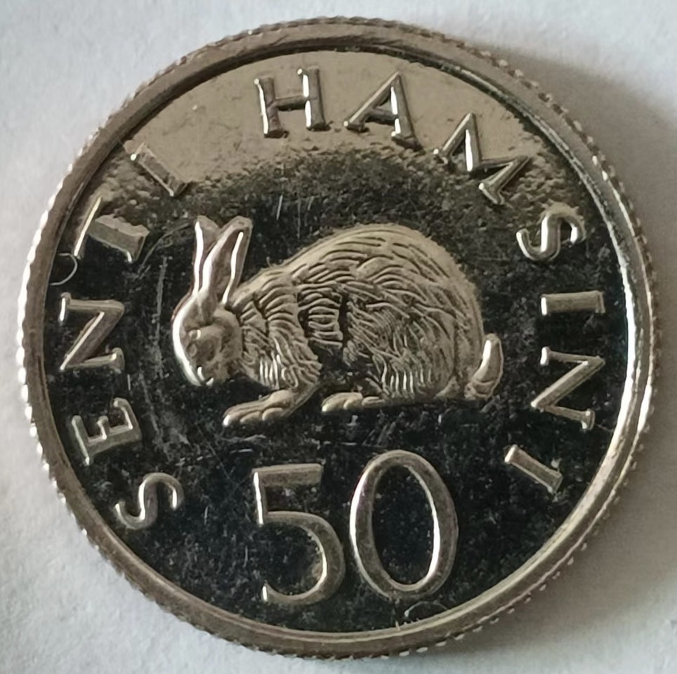 泡泡堂第124期  世界硬币专场（无押金，无佣金，捡漏，全场20包邮，偏远地区除外） 坦桑尼亚五十分