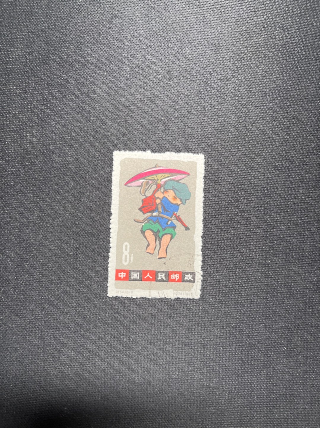 洪涛臻品 精选邮票限时拍卖第六十期 特54儿童 盖销 12-8   一 枚，版撕全品嘎嘎绝， 面艳背白，生口，非常漂亮，热门票，草纸小票折痕多，全品数量有限，注意捡漏