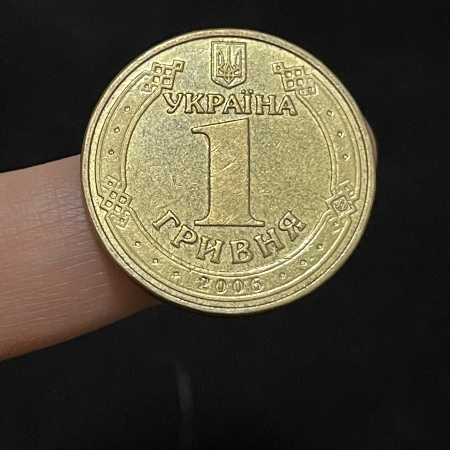 外国硬币0元起拍（13）22号所有订单统一发货 乌克兰1格里夫纳    纪念币