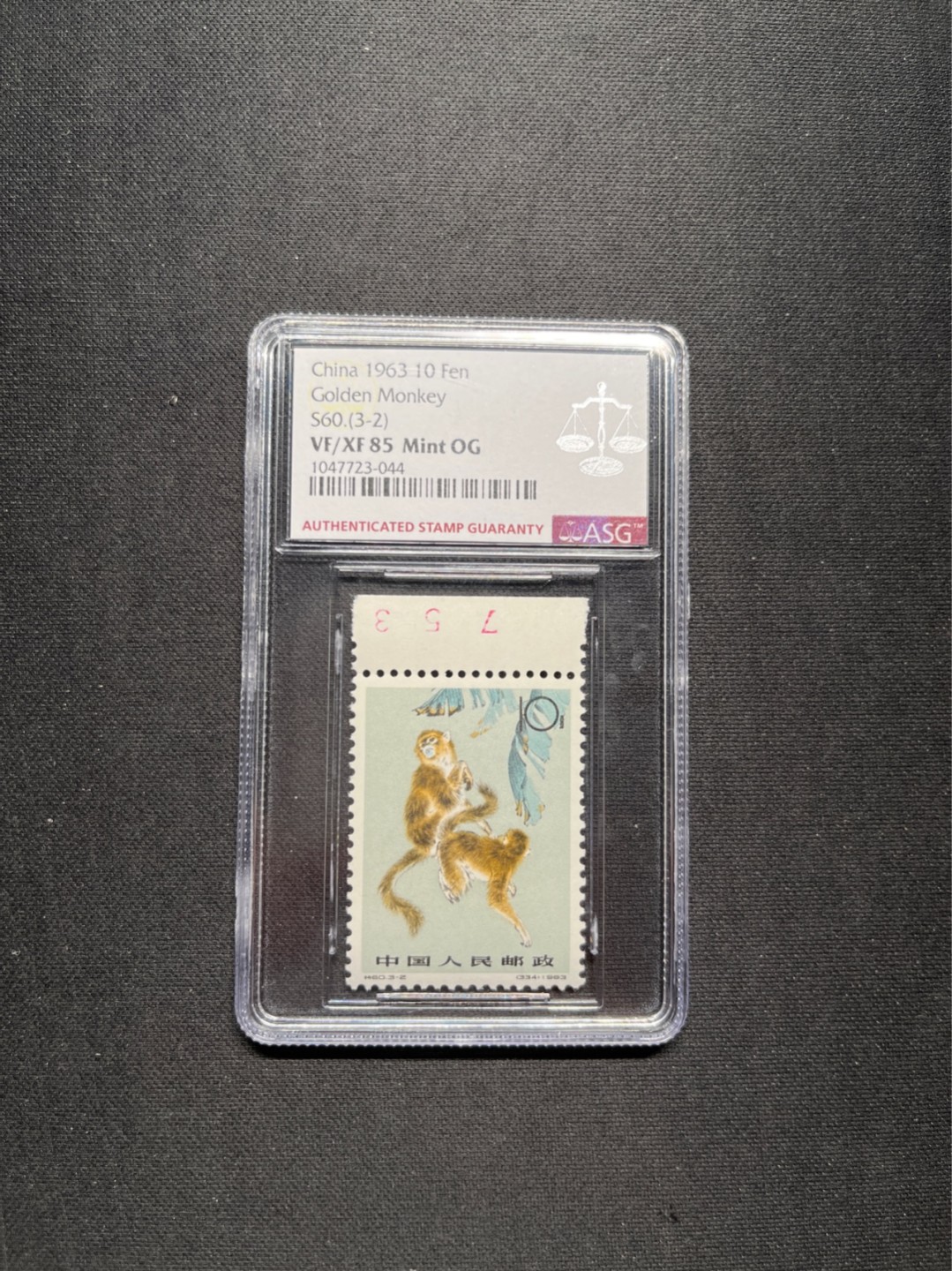 洪涛臻品 精选邮票限时拍卖第六十期 特60金丝猴新3-2 ★筋票★ ASG85分OG，数字边，老纪特三俗稀缺货，人气票★白胶润泽★收藏把玩，爱不释手，最严格时期出分，喜欢不要错过。ASG评级处于初级阶段，未来市场潜力巨大，注意提前囤精品货