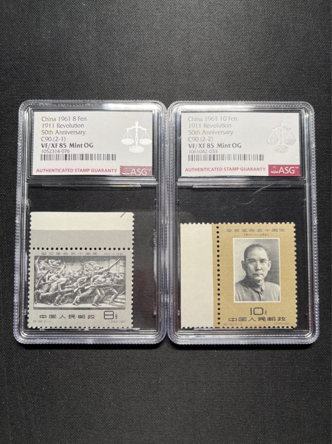 洪涛臻品 精选邮票限时拍卖第六十期 纪90辛亥革命新全  带边纸，色线 ASG85分OG，老纪特经典票，白胶润泽，最严格时期出分，票齿孔饱满，状态一流，藏家首选，末图近期成交价格做参考
