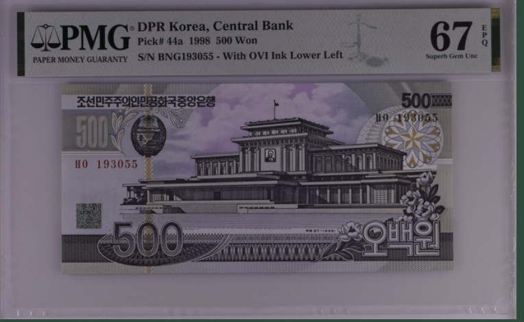 收藏联盟Quantum Auction 第200期拍卖  朝鲜1998年500元 PMG67 冠军分 稀少平版凯旋门水印 OVI-变色油墨版