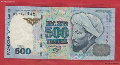 哈萨克斯坦1999年(2004年)500腾格 克劳斯P-27 亚洲纸币 实物图 UNC - 哈萨克斯坦1999年(2004年)500腾格 克劳斯P-27 亚洲纸币 实物图 UNC