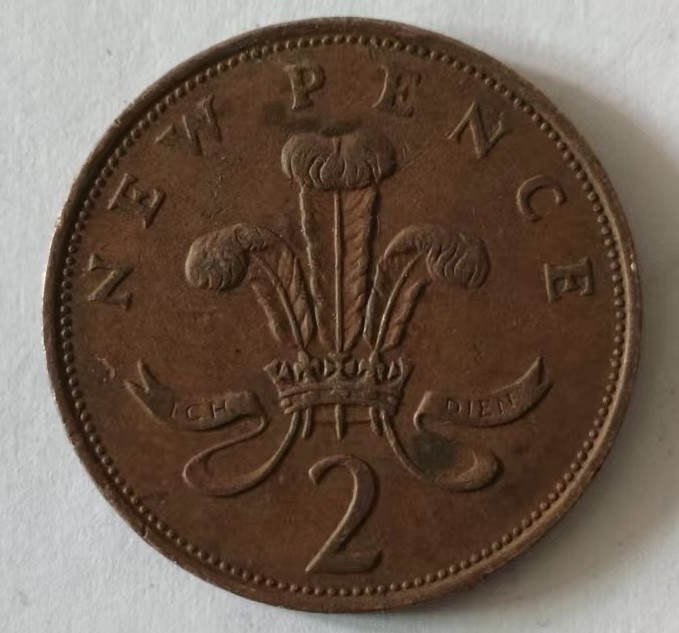 泡泡堂第124期  世界硬币专场（无押金，无佣金，捡漏，全场20包邮，偏远地区除外） 英国1980年2便士