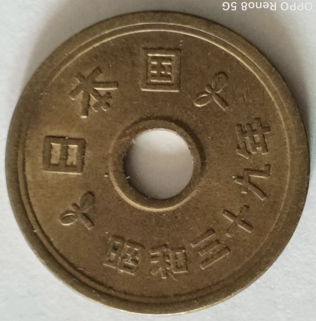 泡泡堂第124期  世界硬币专场（无押金，无佣金，捡漏，全场20包邮，偏远地区除外） 日本五元