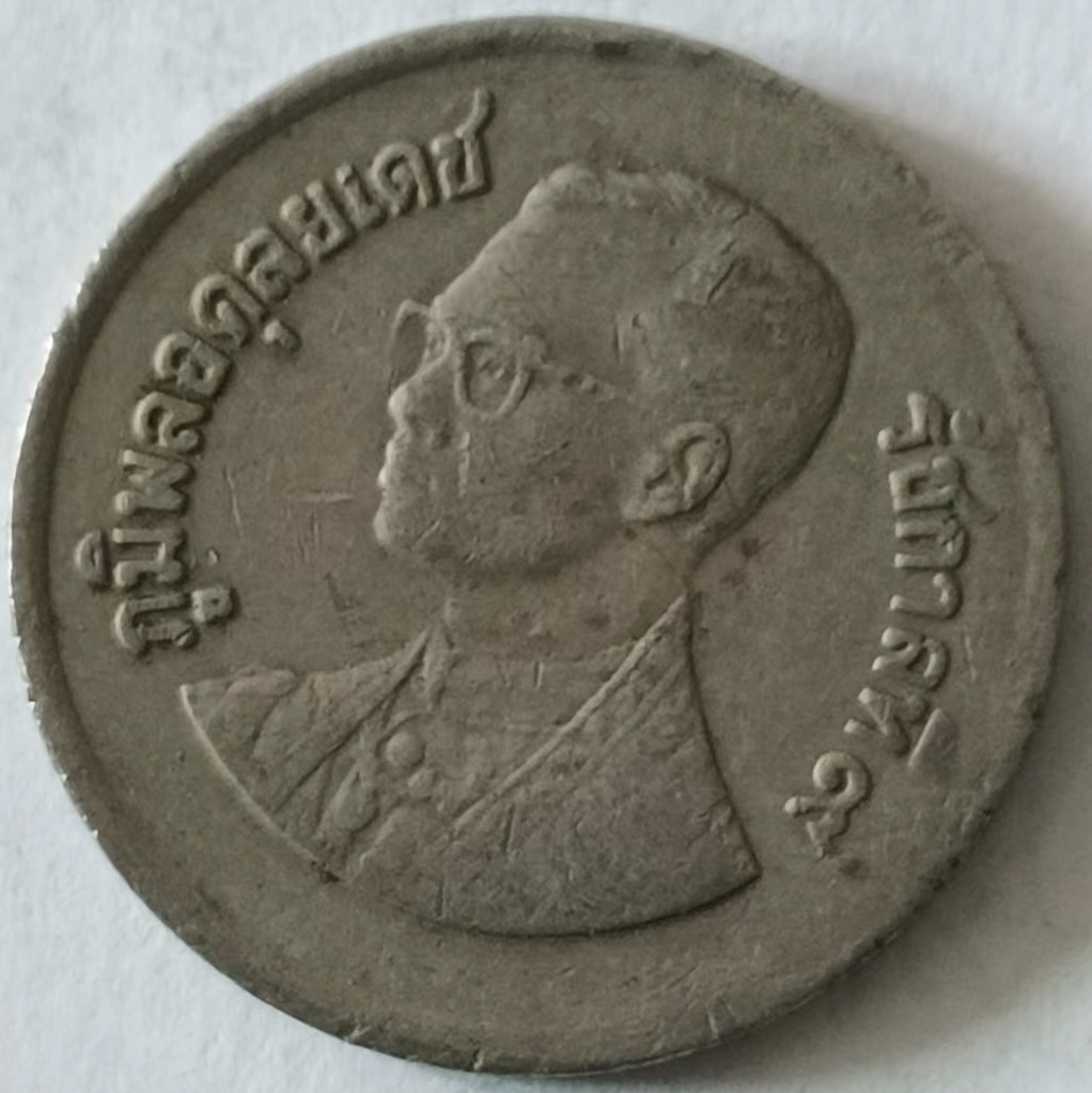 泡泡堂第124期  世界硬币专场（无押金，无佣金，捡漏，全场20包邮，偏远地区除外） 泰国老一铢