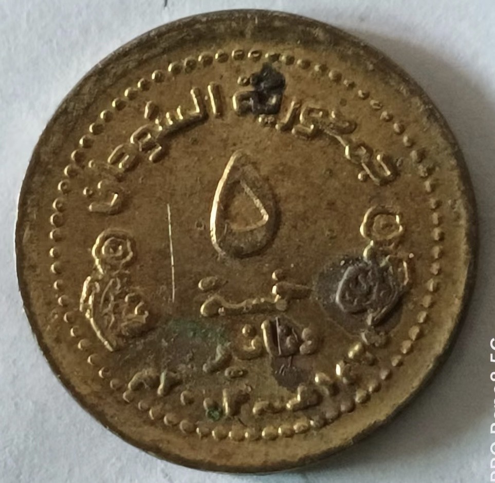 泡泡堂第124期  世界硬币专场（无押金，无佣金，捡漏，全场20包邮，偏远地区除外） 苏丹五分