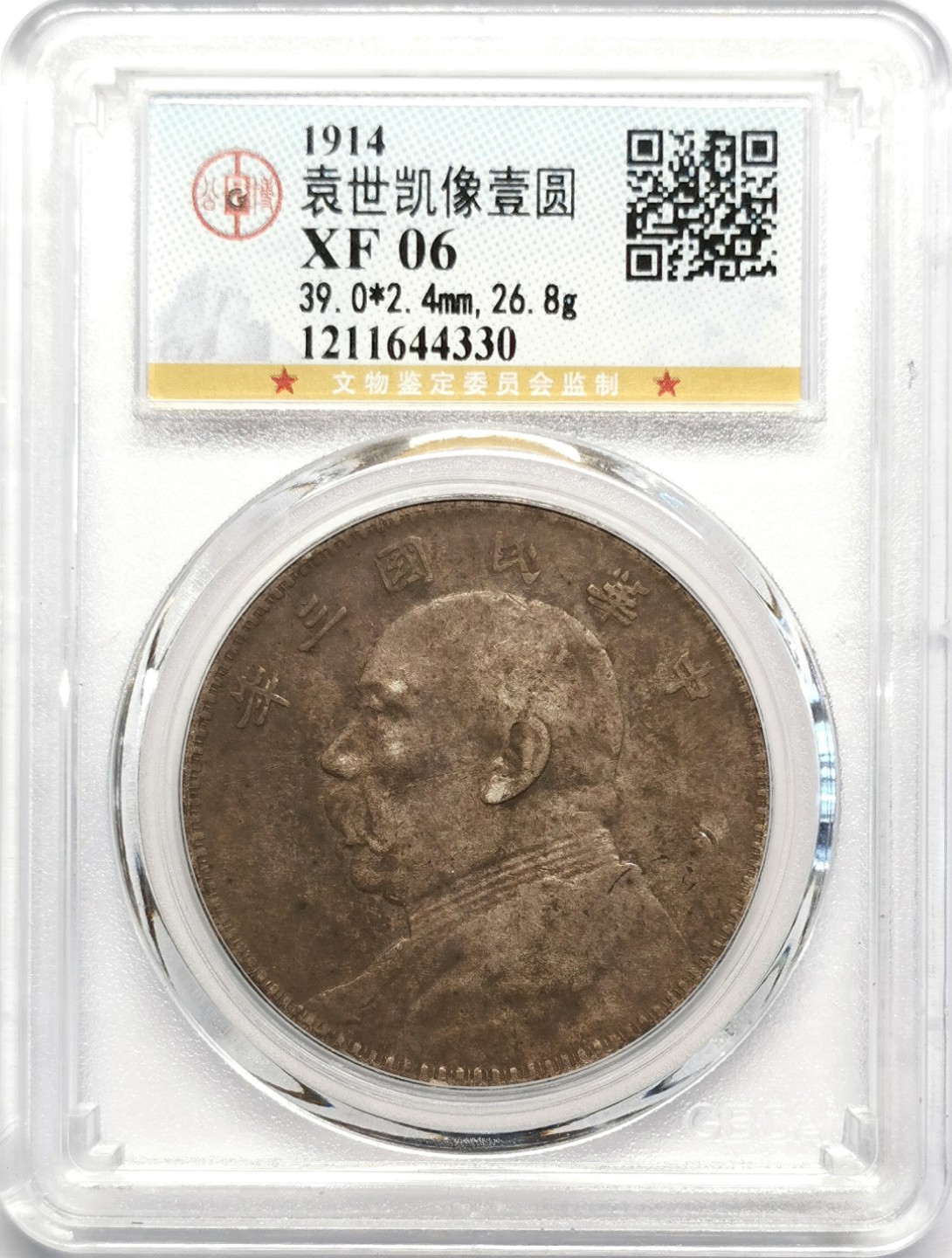 凡希社世界钱币微拍第二百十六期 民三袁像壹元美品