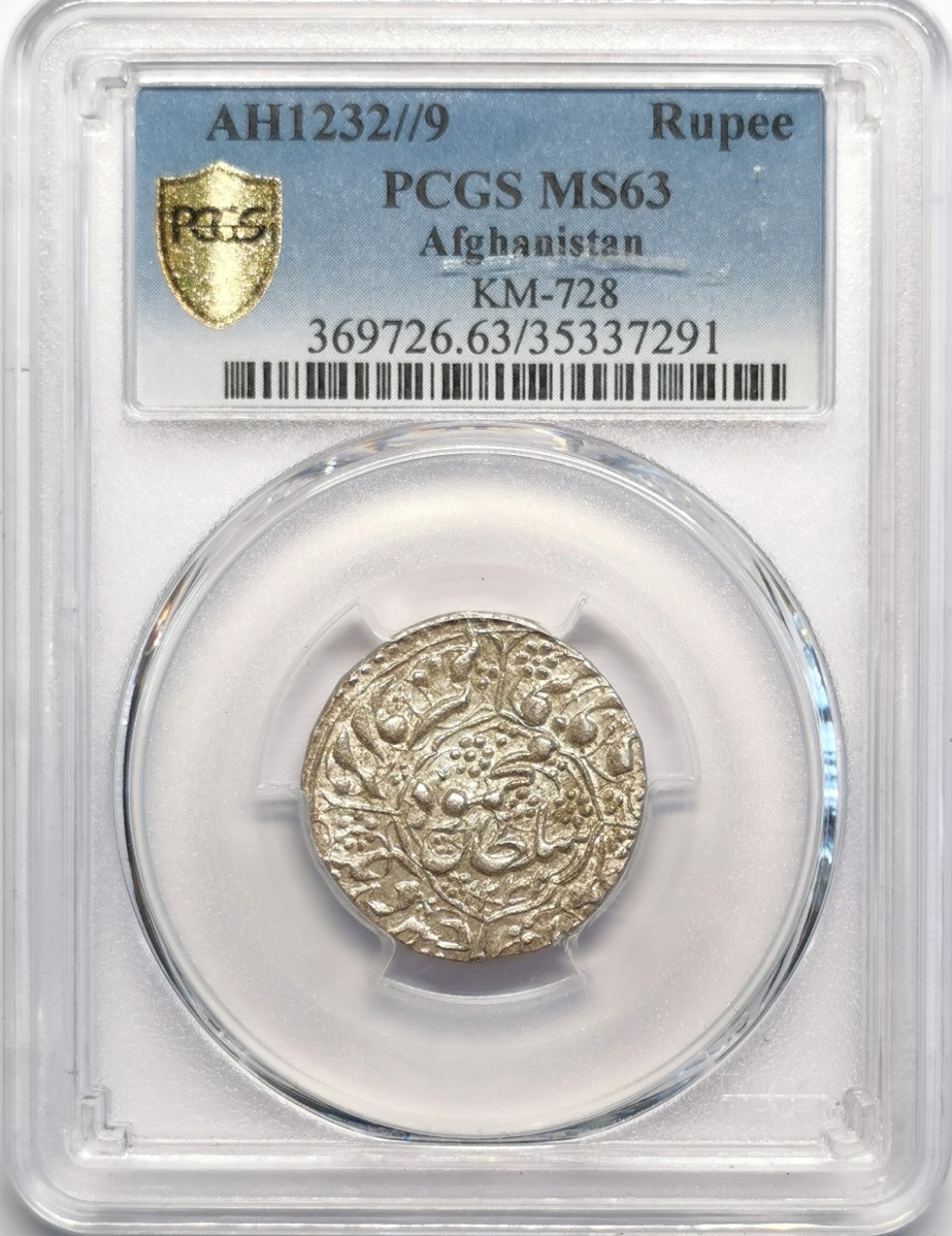 凡希社世界钱币微拍第二百十六期 AH1232/9阿富汗杜兰尼王朝马茂德沙银卢比PCGS-MS63白沙瓦厂！