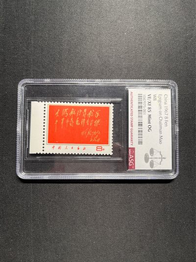 洪涛臻品 精选邮票限时拍卖第六十期 - 文8红题词 ASG85OG 边纸，裸票目前市场价260-280，版撕全品嘎嘎绝，面艳背白，版票算下来一枚*裸票*成本300多，文革经典人气票，收藏把玩爱不释手，喜欢不要错过