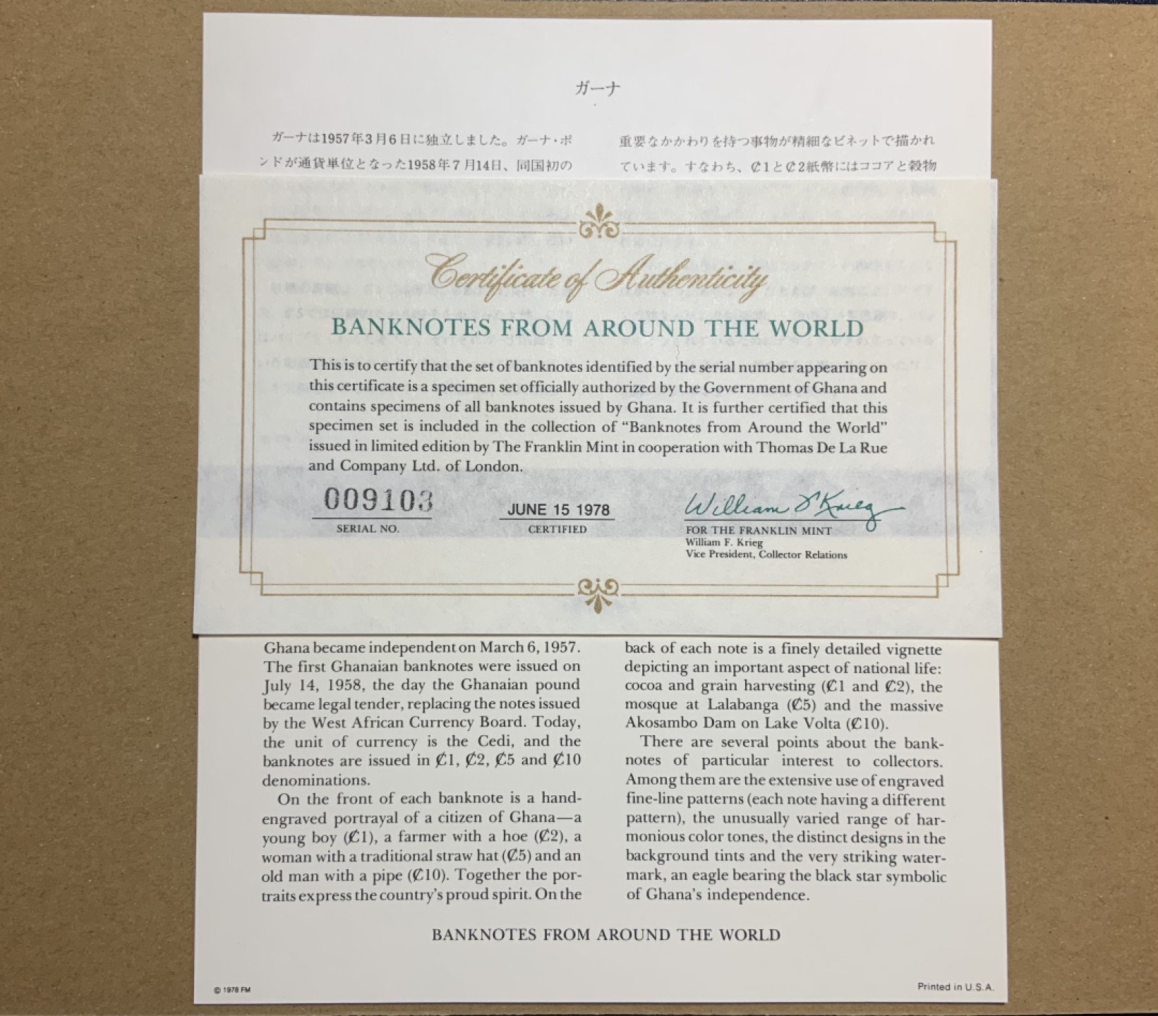 收藏联盟Quantum Auction 第200期拍卖  加纳1977年1-10塞地同号纪念册 品相全新UNC 带官方原装纪念册 收藏专用 限量发行