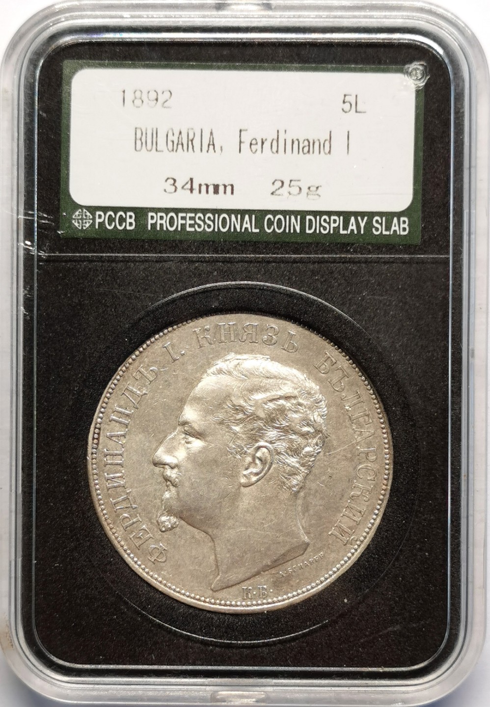 凡希社世界钱币微拍第二百十六期 1892保加利亚5Leva大银XF