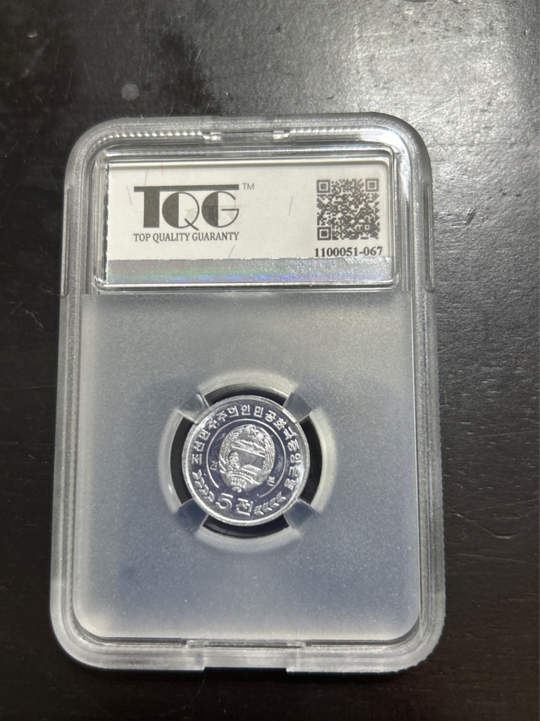 收藏联盟Quantum Auction 第201期拍卖 硬币场 2008年朝鲜 当下流通硬币的样币 花卉样币5钱 16枚 错版-背逆 TQG SP64