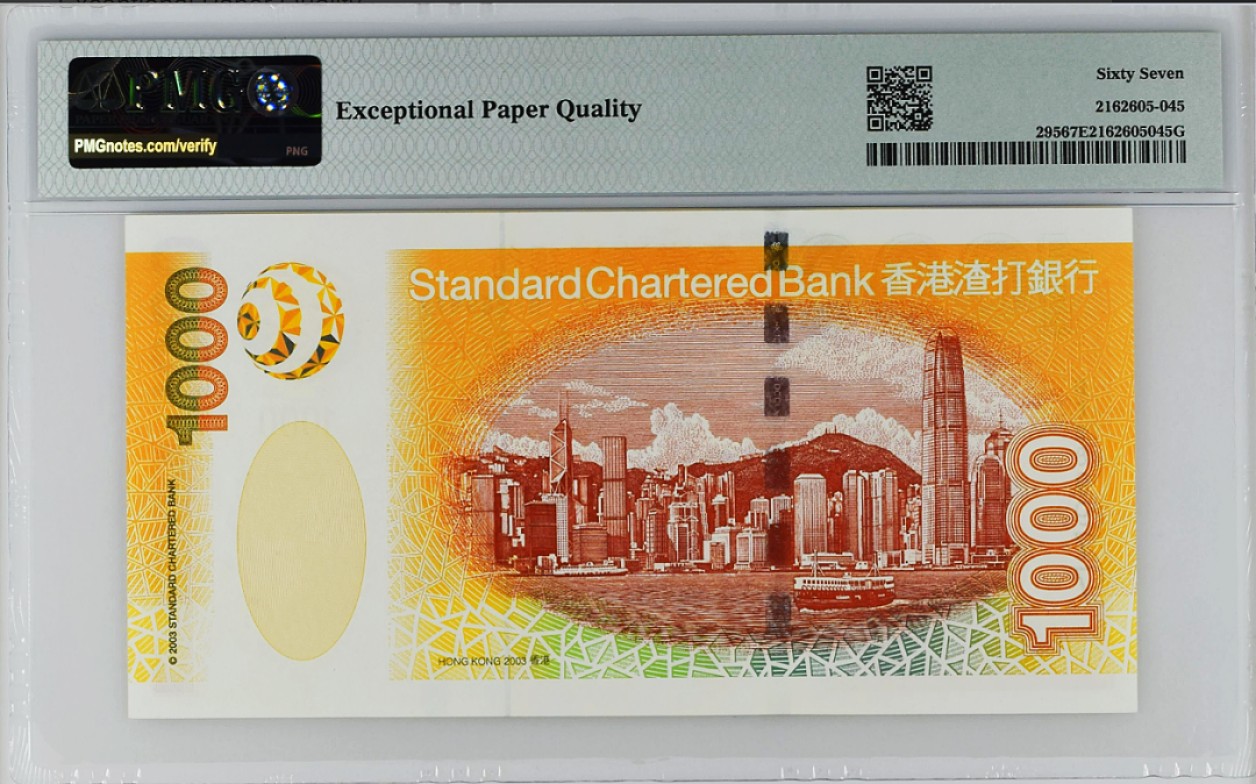 《张总收藏》77期——欧洲精品&女王钞 香港渣打银行1000元最大面值大金龙PMG67E无4双尾77靓号 2003年